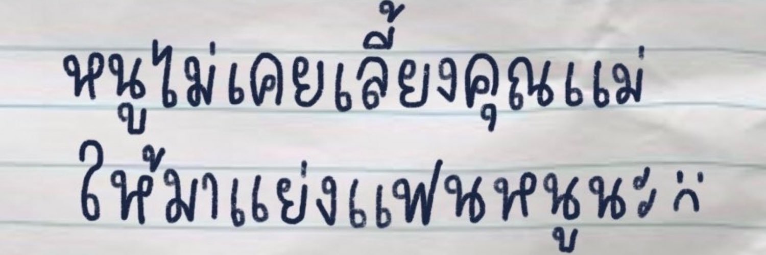 คู่พวกเธอแต่งกันจริง banner