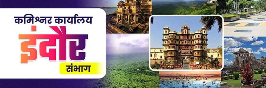 Indore Commissioner banner