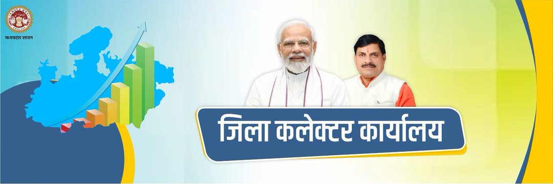 Collector Bhind banner