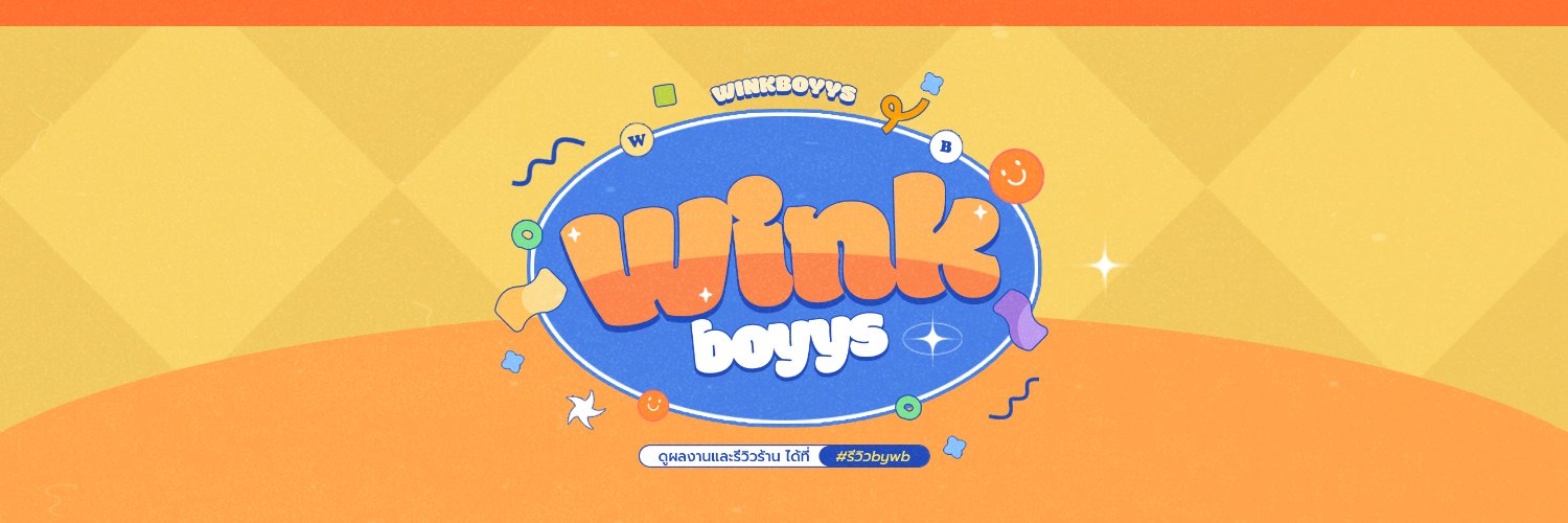winkboyys รับออกแบบ banner