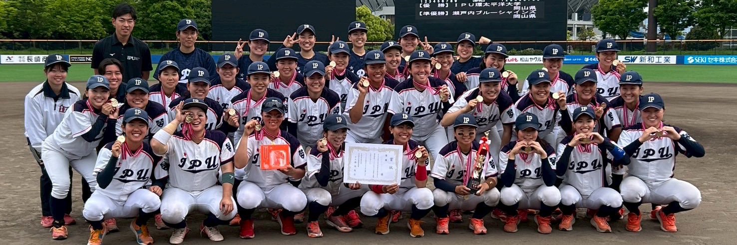 IPU  環太平洋大学 女子硬式野球部 banner