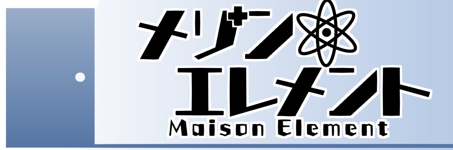 酸化カリウムウラン【現在069号室】 banner