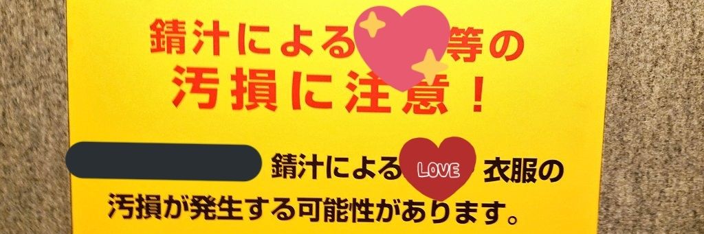 錆汁男優's banner