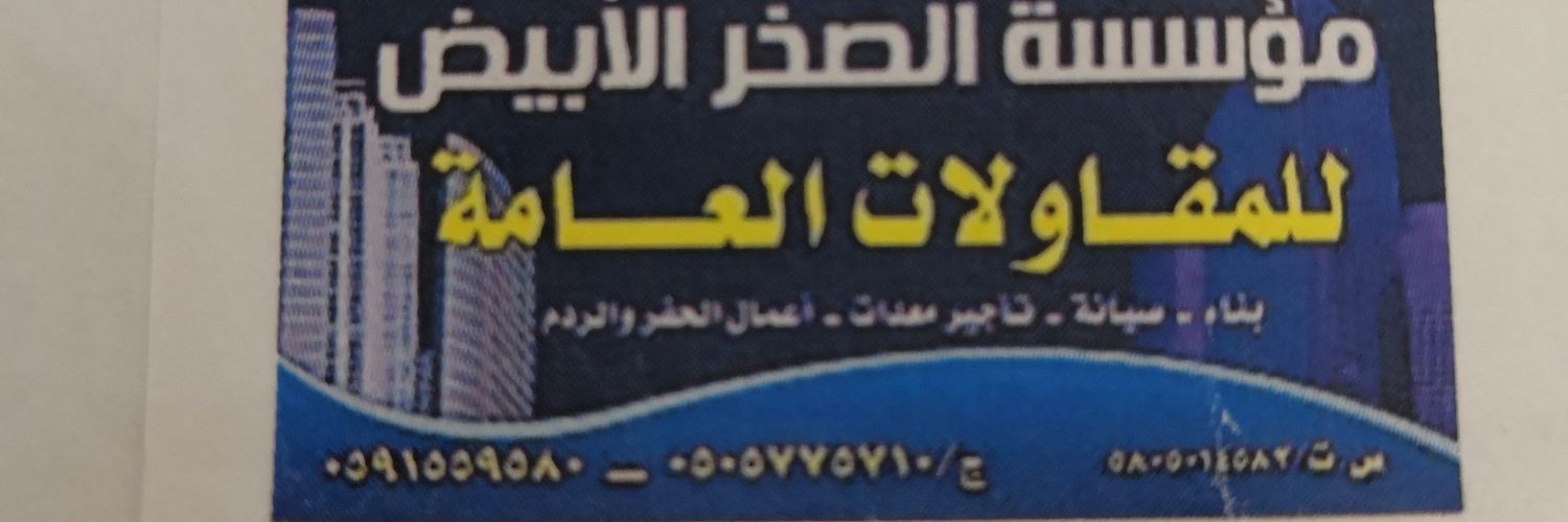 SaeedAlangry's profile banner image