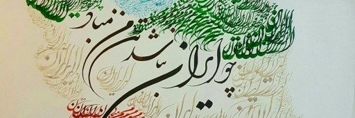 PERSIAN GULF banner