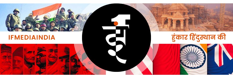 India First banner