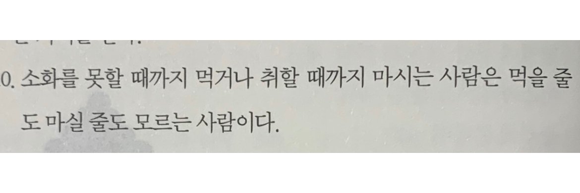 아카네뿐인 이하널 banner