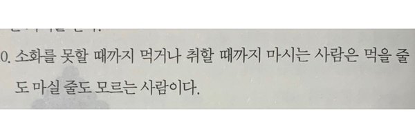 Machrie_moor Profile Banner