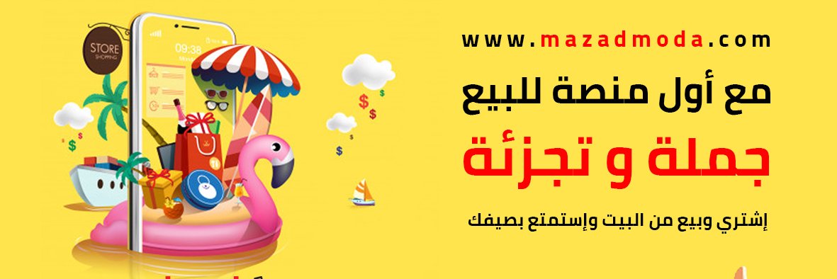 MAZADMODA banner