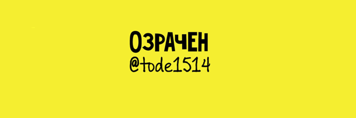 tode1514's profile banner image