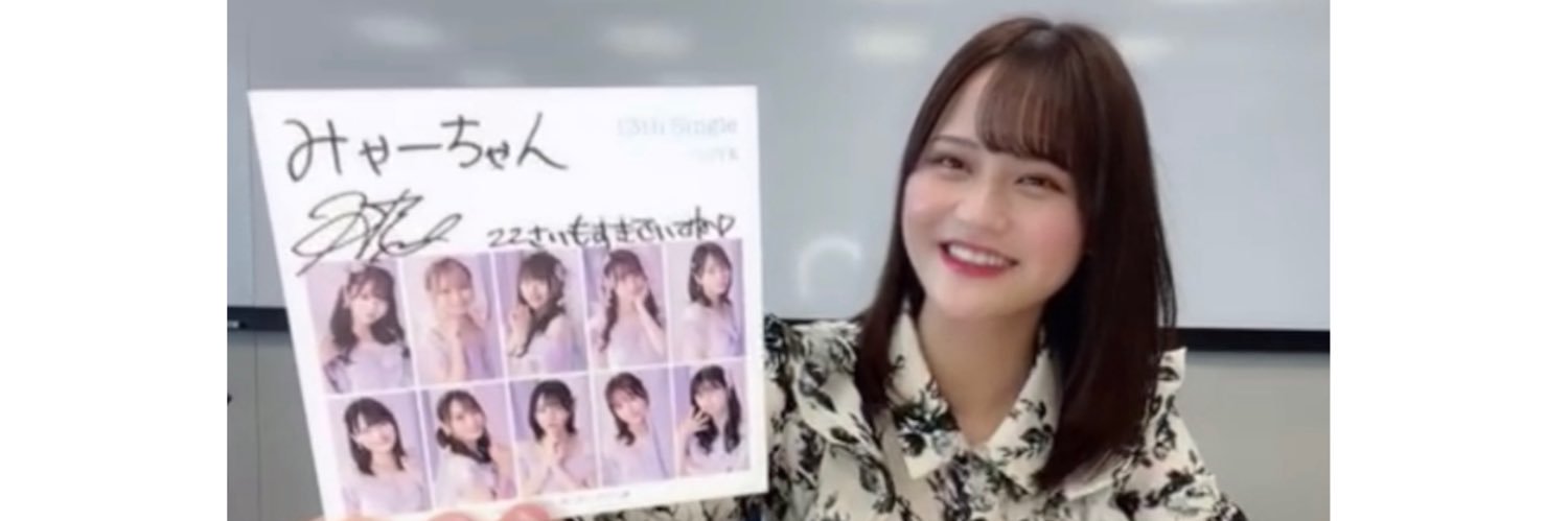 🍨みゃー banner