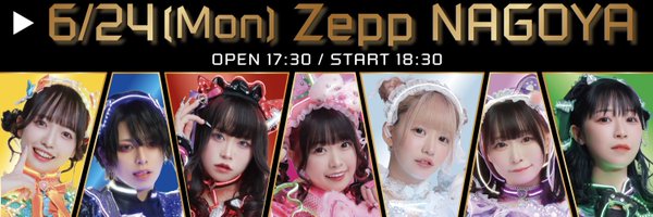 【公式】ふぇありーているず！06.24ZeppNagoyaワンマン Profile Banner