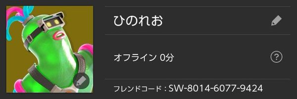 hinoleo Profile Banner