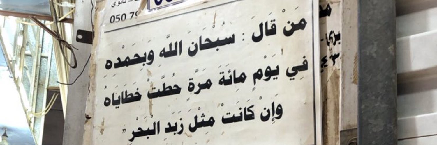 رامَـا banner