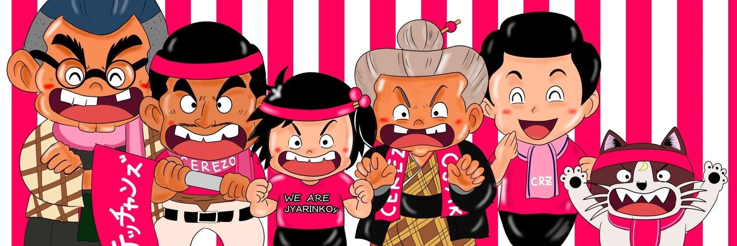 ヱミゐチ banner