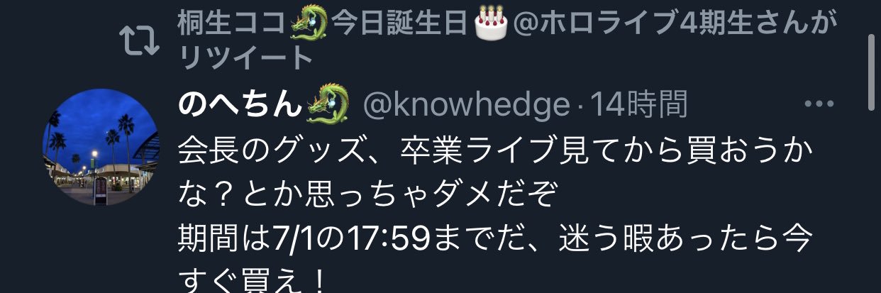 のへちん🐉 banner