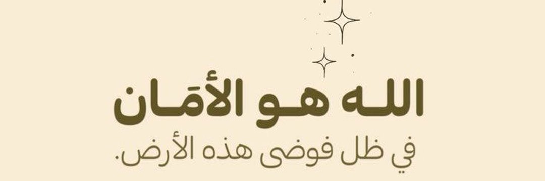 شموخ رجل banner