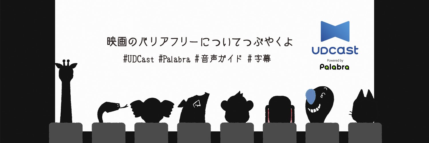 UDCast0401's profile banner image