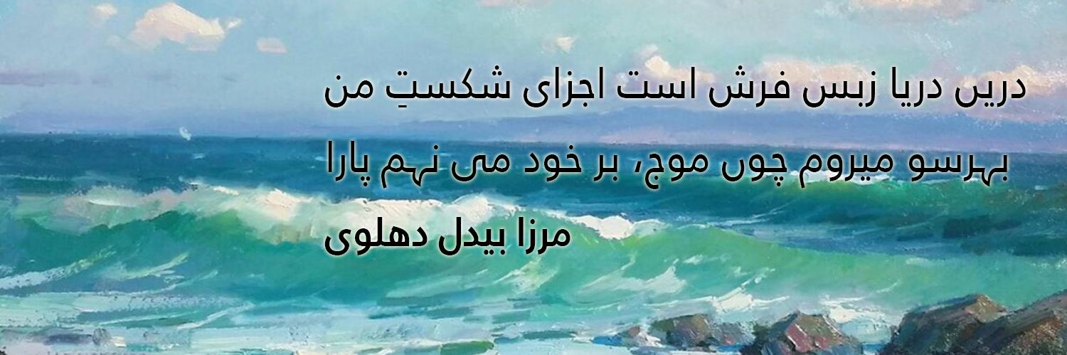 Dasht_Navard's profile banner image