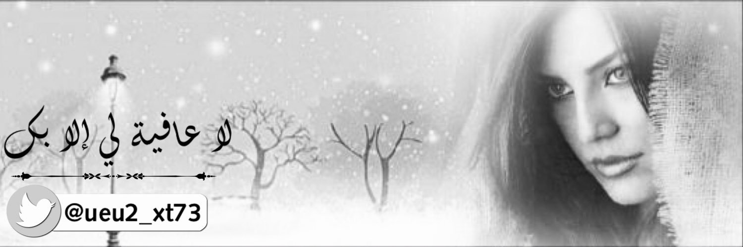 ℘نـُـجـُ✰ـُمـُۿہ،ٰہ↫آلُـصُـرٌﺢ↬⁽❥̚͢₎ banner