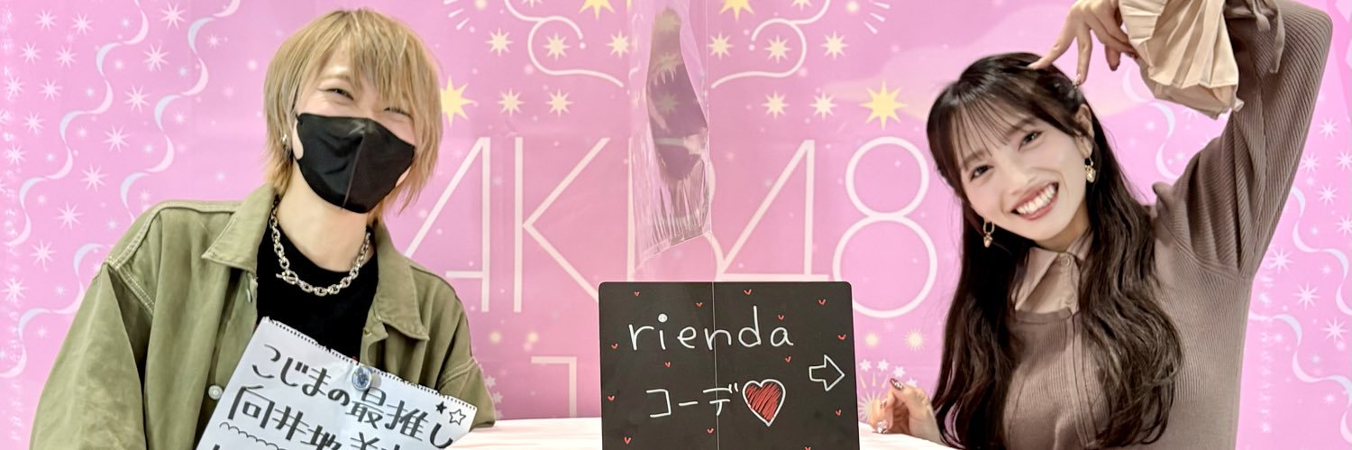 こじま banner