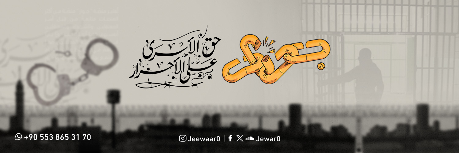 جِوار - Jewar's banner