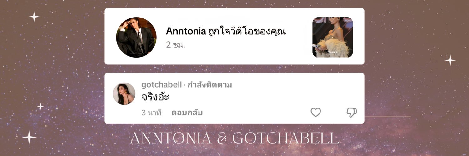 ✨𝙎𝙃𝙀𝙀𝙋𝘾𝙃𝘼𝘽𝙀𝙇𝙇 🔔🏐 banner