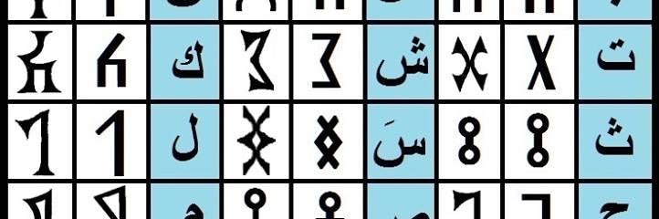 𐩨𐩬 𐩱𐩡𐩢𐩧𐩨𐩺 bin alharbi banner