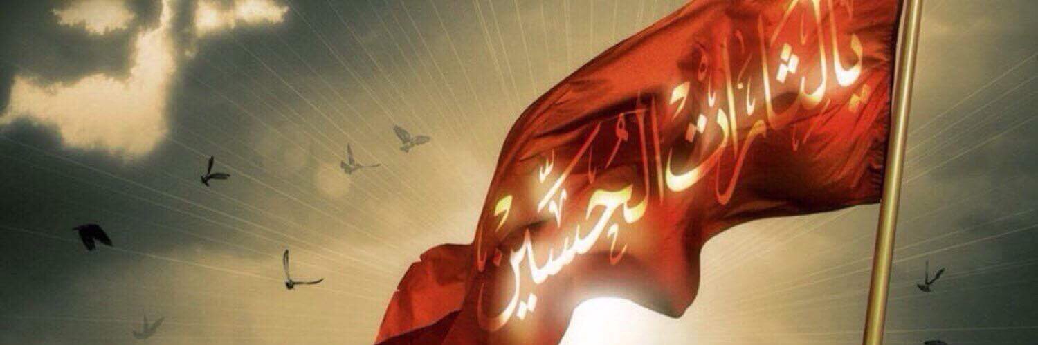 Eilia al-Moussawi banner