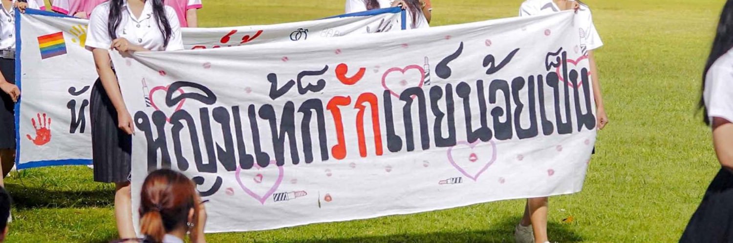 อาซ้อบี้ = ผู้หญิงที่รวย (speed) banner