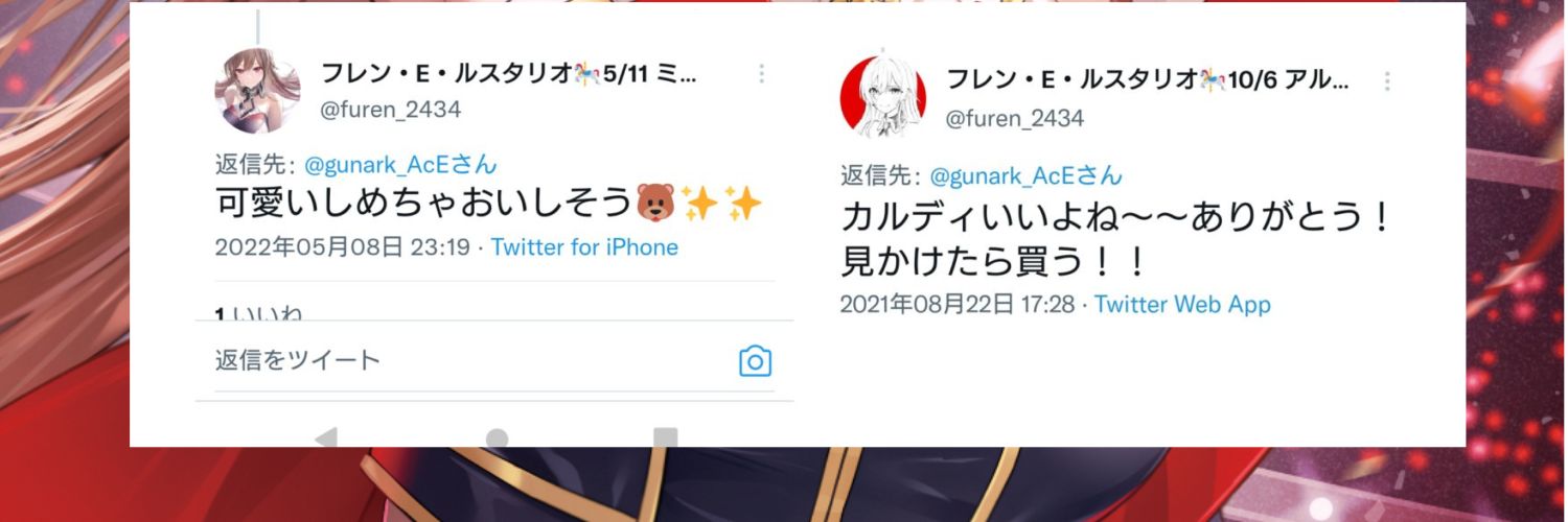 英和/えにちゃ@🎠 banner