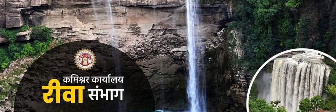 Rewa Commissioner banner