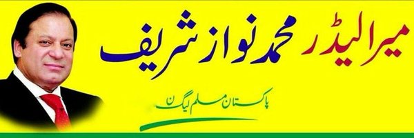 Malik Nadeem Haider Profile Banner
