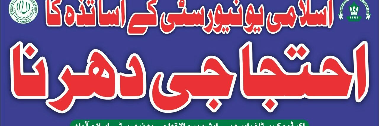 DrIslamDawar's profile banner image