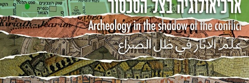 Emek Shaveh banner