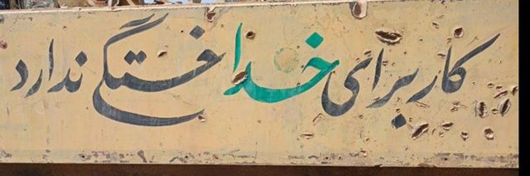 Mehdi Nazari's banner