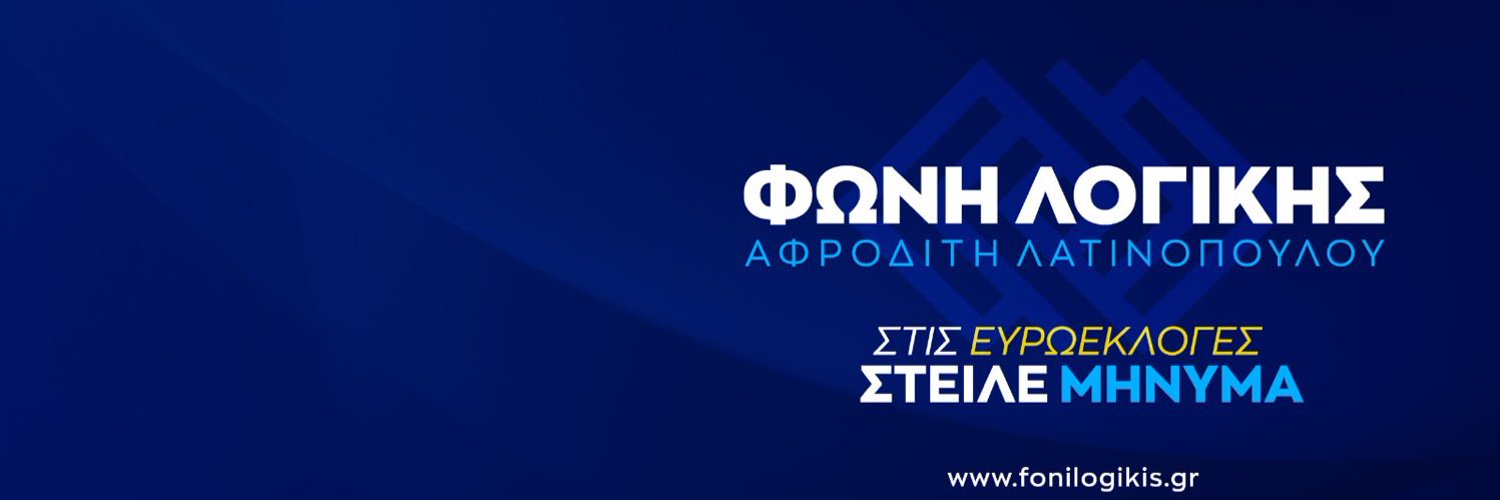 Latinopoulou Profile Banner