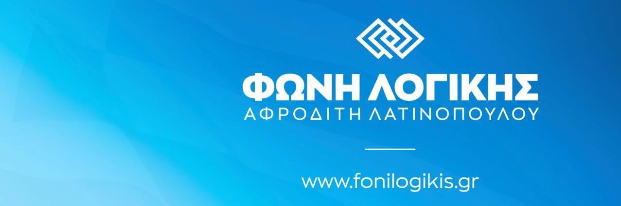 Latinopoulou's banner