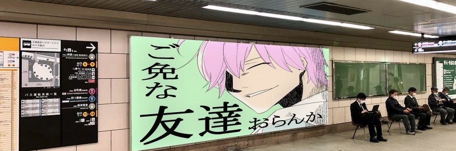 松野 ハクʕ•ᴥ•ʔ banner