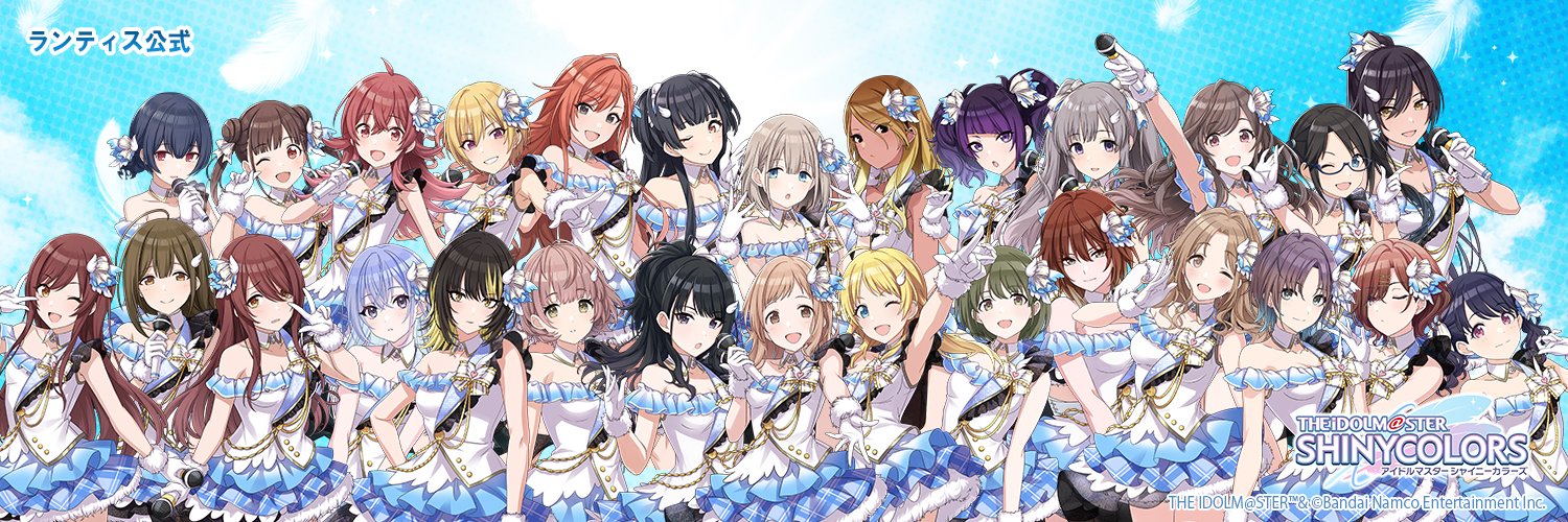 『アイドルマスター シャイニーカラーズ』ランティス公式's banner