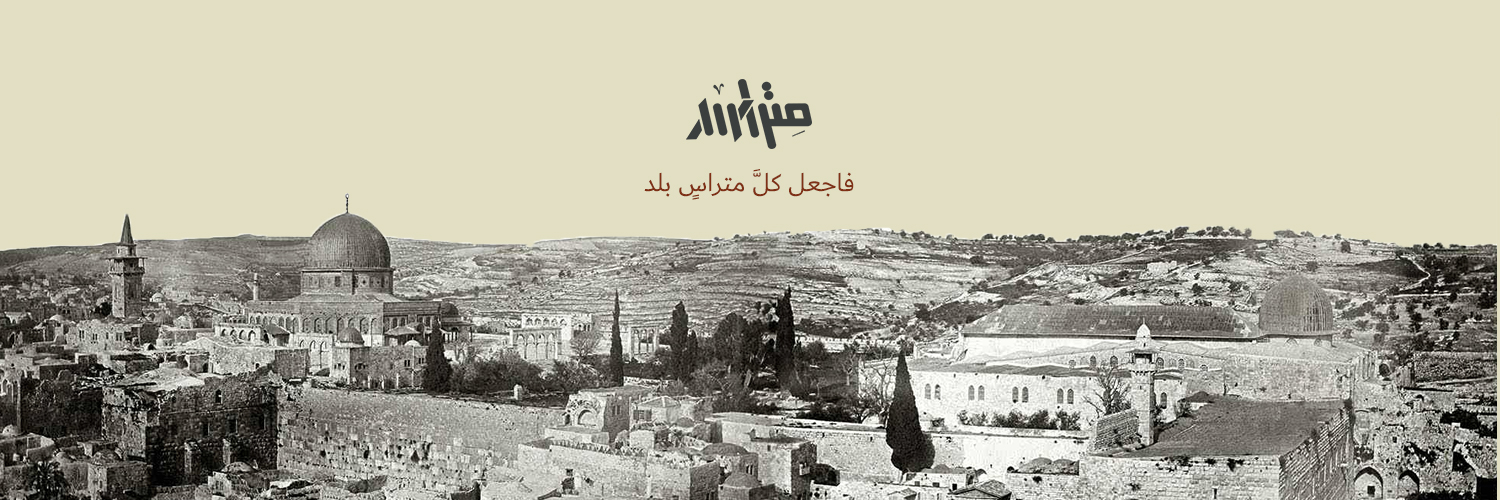 متراس - Metras's banner