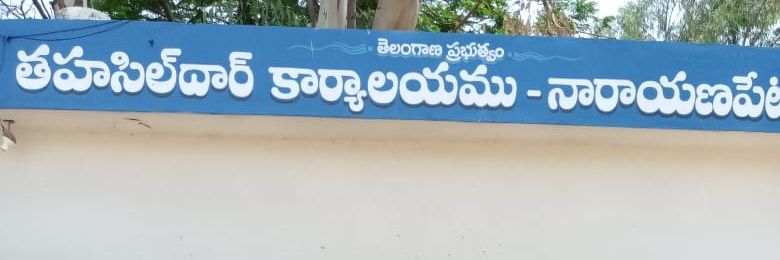 TNarayanpet's profile banner image