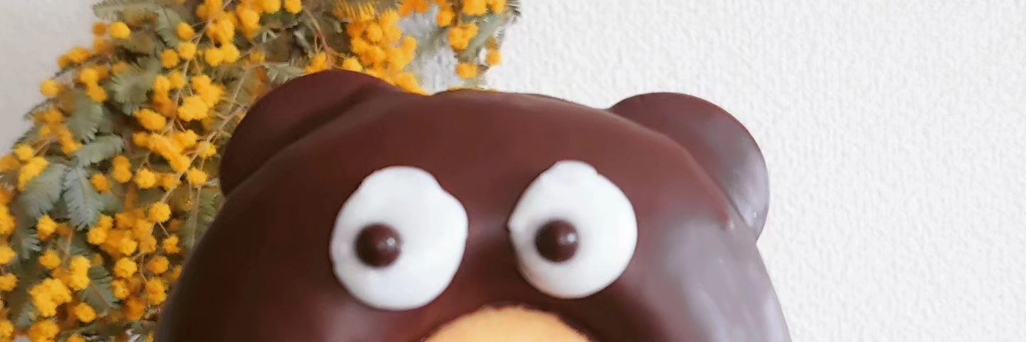 あんと banner