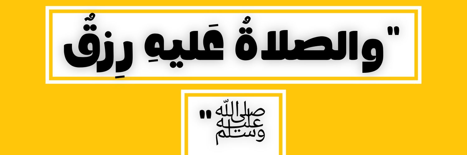 حمادة مجدي 📖🦅❤️🇪🇬 banner