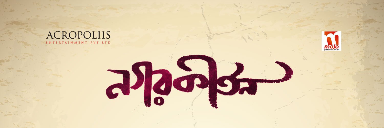 Acropolis Entertainment banner