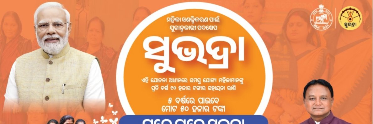 RTO Talcher banner