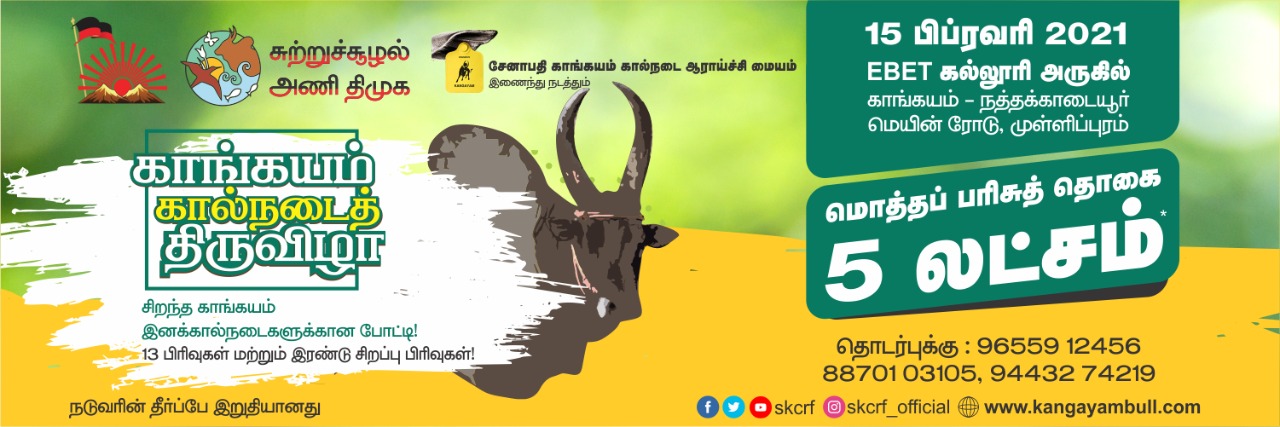 SKCRF's profile banner image