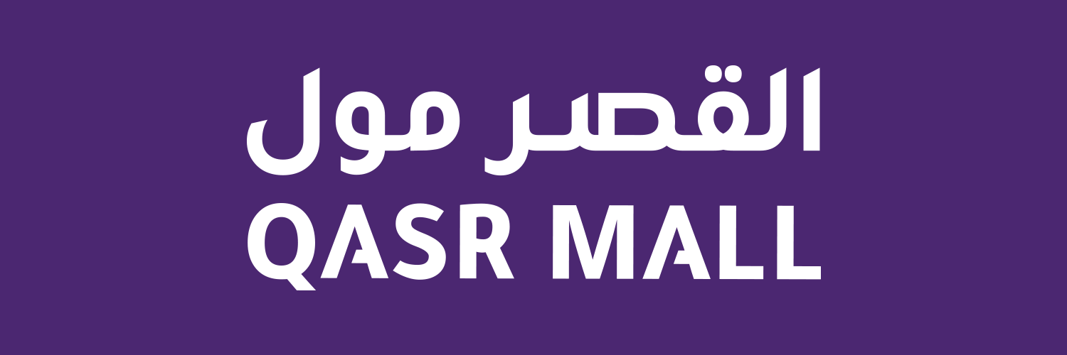 Qasr Mall القصر مول banner