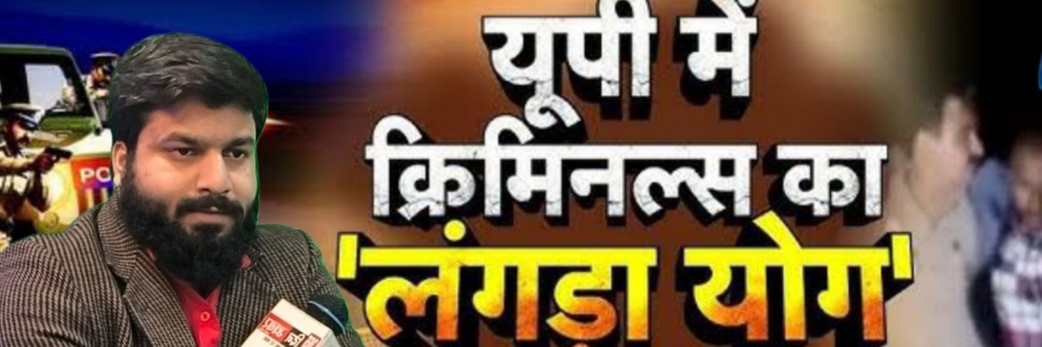 Suraj Verma Journalist banner