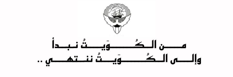 فــجــر العـجـمـي🤍🌼 banner